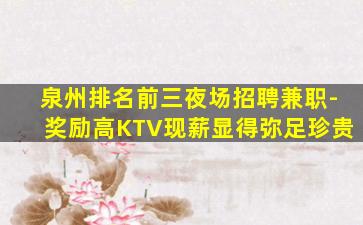 东营夜总会招聘